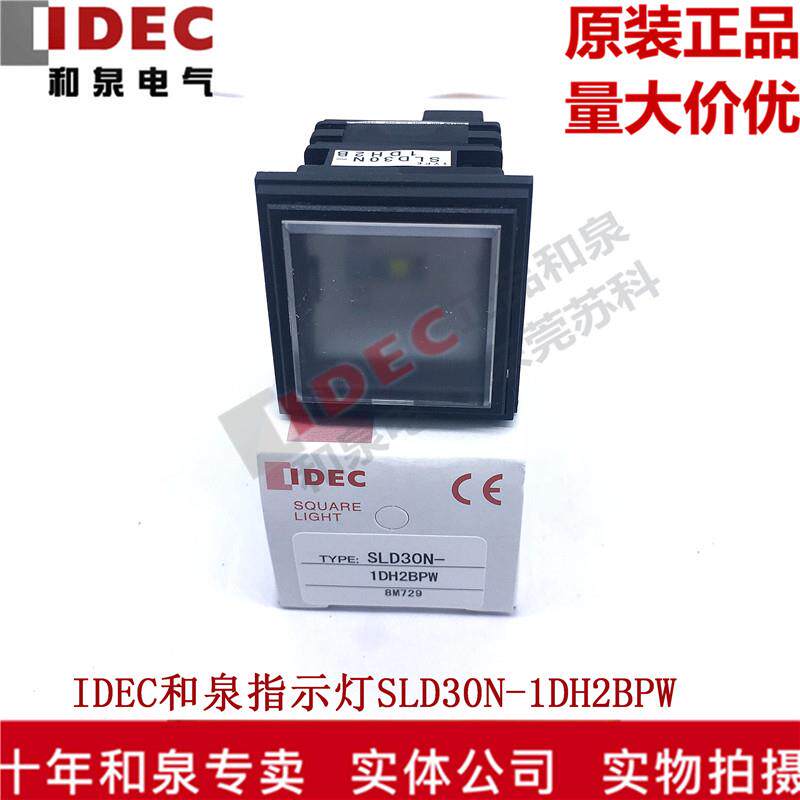 原装正品IDED和泉方形指示灯纯白色SLD30N-1DH2BPW R G Y