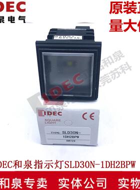 原装正品IDED和泉方形指示灯纯白色SLD30N-1DH2BPW R G Y