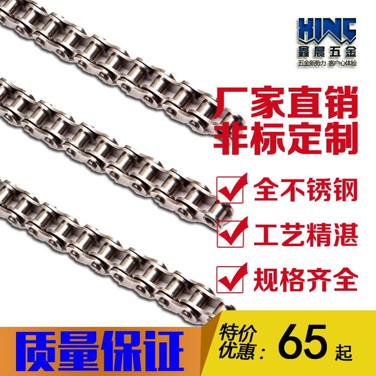 304不锈钢单排双排工业传动链条短节距滚子链06B08B10A12A16A20A