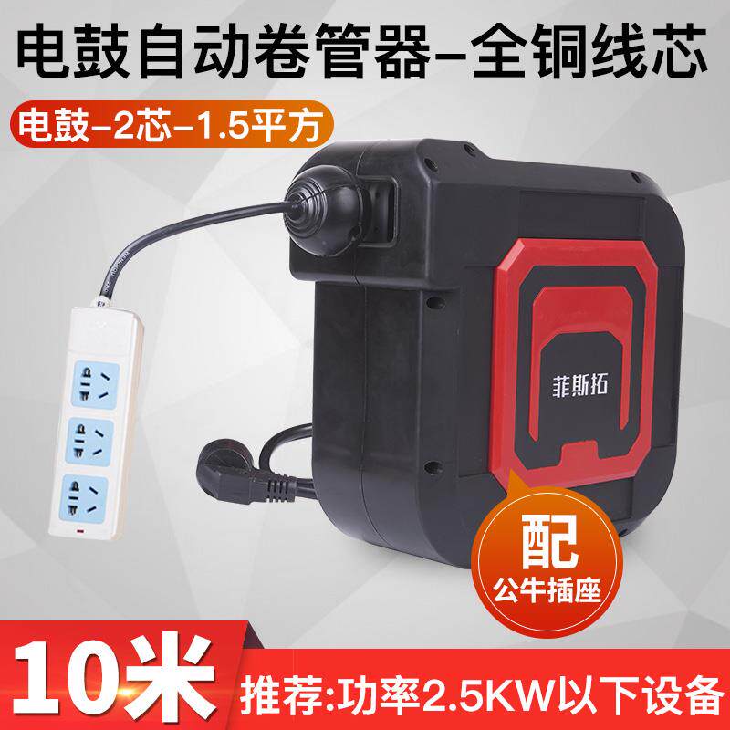 自动伸缩卷管器电鼓收缩排插25米汽车维修电线绕管2*1.5 3*2.5芯