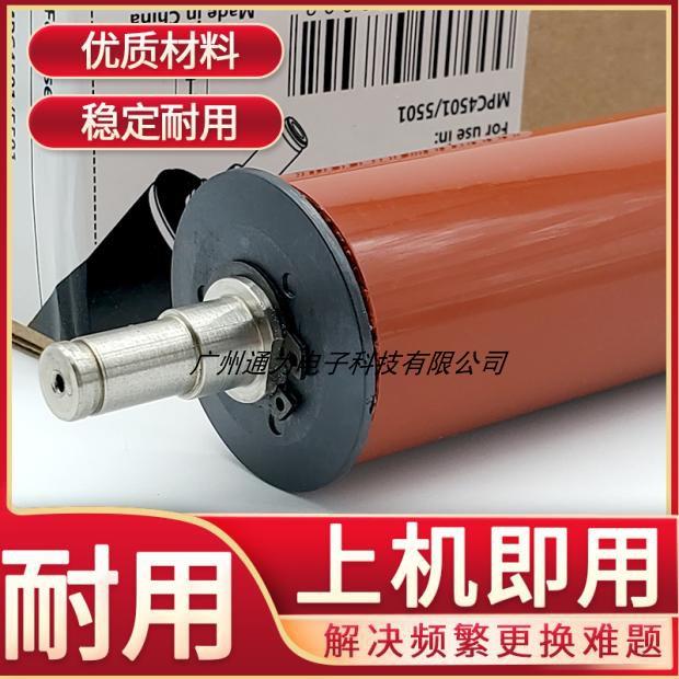 适用理光MPC3001 C3501 C4501定影膜C5501 C5501A定影膜辊 下辊