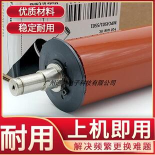 适用理光MPC3001 C3501 C4501定影膜C5501 C5501A定影膜辊 下辊