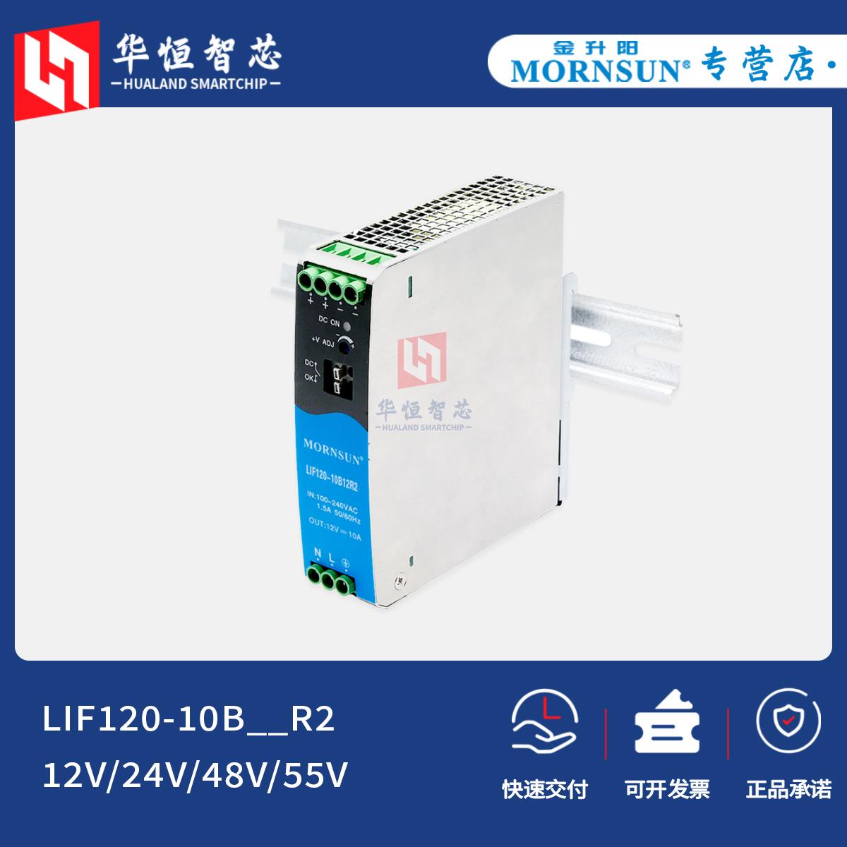 金升阳LIF120W-10B12/24/48R2S开关电源220v伏转12/24v伏-S/NDR