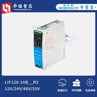 10B12 24v伏 NDR 48R2S开关电源220v伏转12 金升阳LIF120W