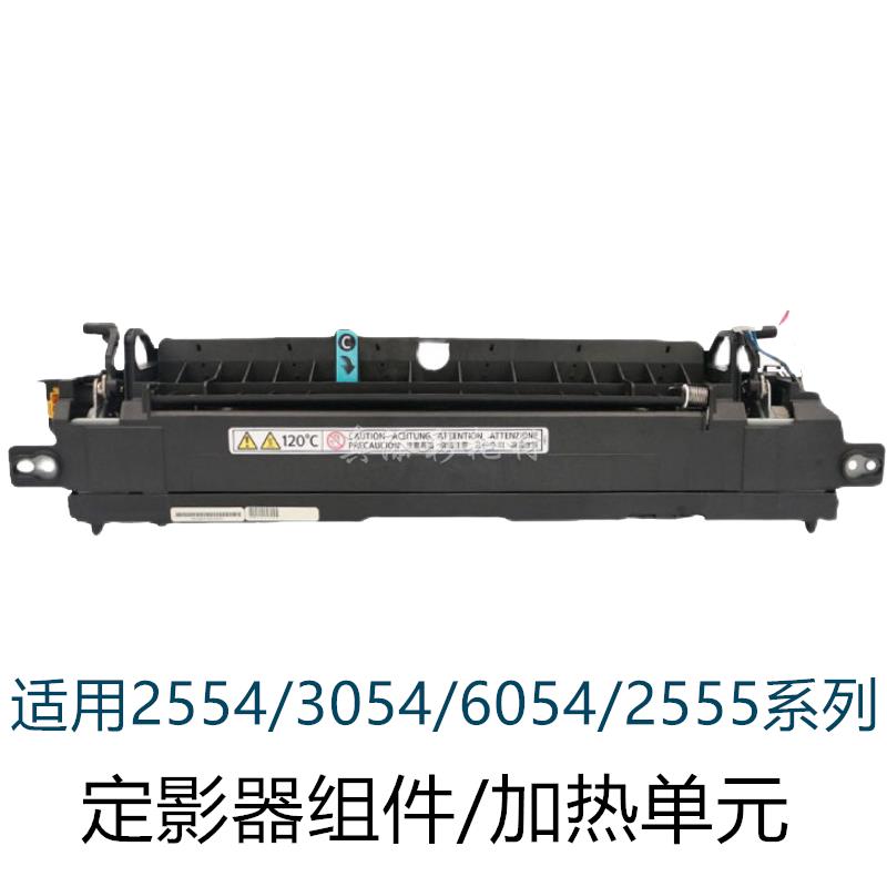 原装理光MP2554 3554 3054 2555 3055 5055 6054 定影器 加热组件