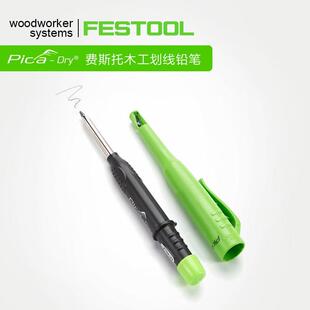 FESTOOL德国费斯托工具MAR 修标记划线笔铅笔 PICA记号笔木工装