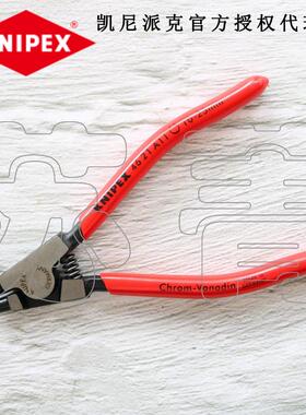 德国原装凯尼派克KNIPEX弯头外卡簧钳4621A01 4621A11 4621A21/31