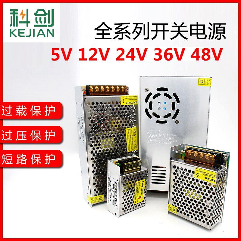 220V伏转5V12V24V48V直流开关电源5V10A20A30监控变压器LED灯带条