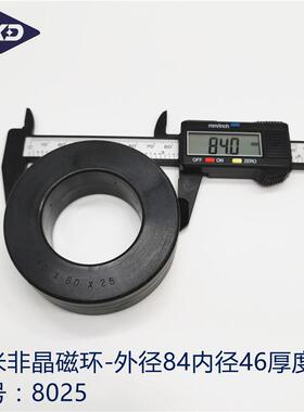 纳米非晶磁环80*50*25mm抗干扰 高导滤波 伺服马达8025 变频