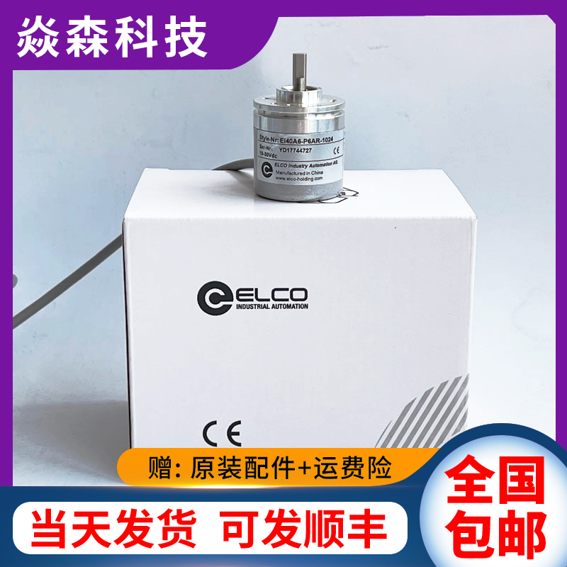 EI40A6-P6AR-1000 P6TAR-1024 P6PR L5SR-2500宜科旋转编码器