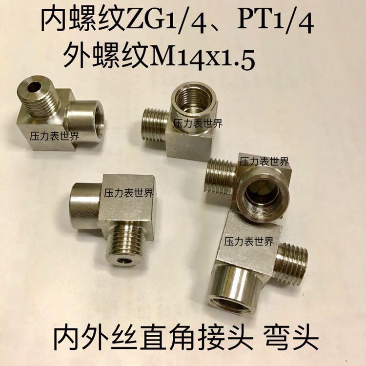 PT1/4-M14x1.5 不锈钢内外丝直角弯头 内螺纹ZG1/4 外蜾纹M14x1.5