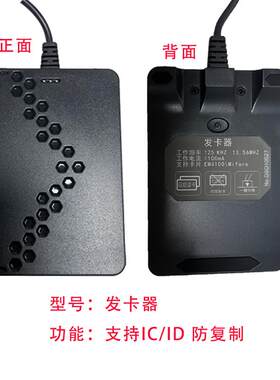 G6发卡器ID卡IC卡二代证三合一读卡器双频发卡器门禁读头