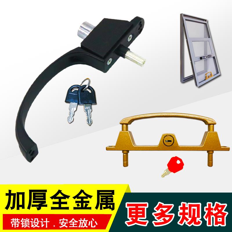 铝合金推拉纱门窗户把手锁金刚网纱窗执手插销锁防盗纱窗锁扣拉手