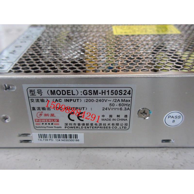 普德新星开关电源 GSM－H150S24 工业电源 24V6.3A150W