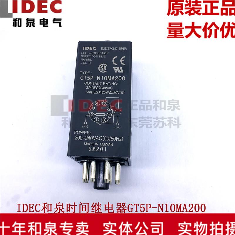 原装进口日本IDEC和泉时间继电器定时加瞬时 GT5P-N10MA200