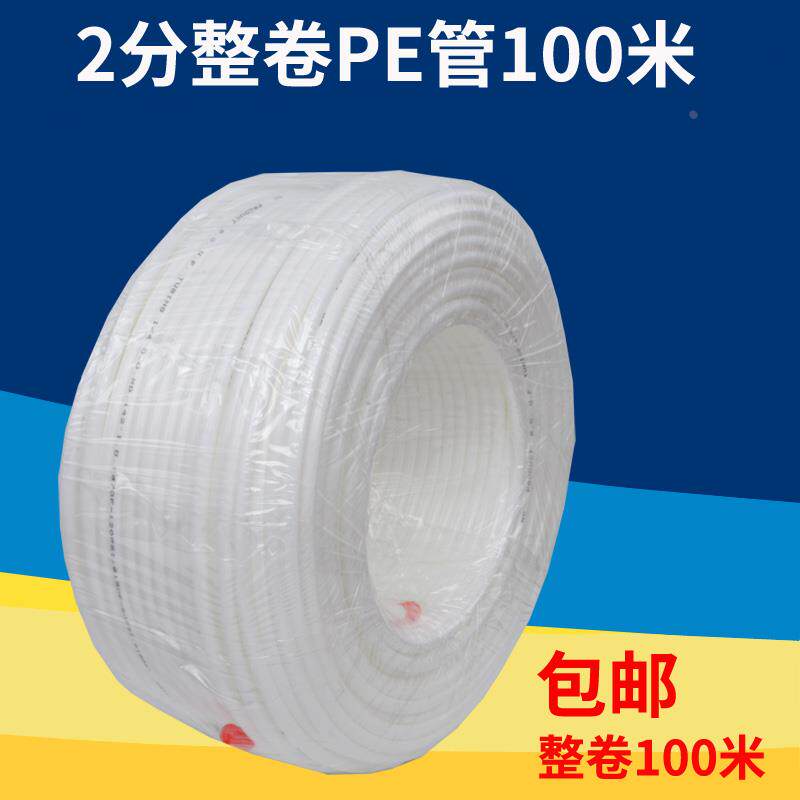 净水器配件2分PE管家用纯水机水管pe软管二分接头通用快接管配件