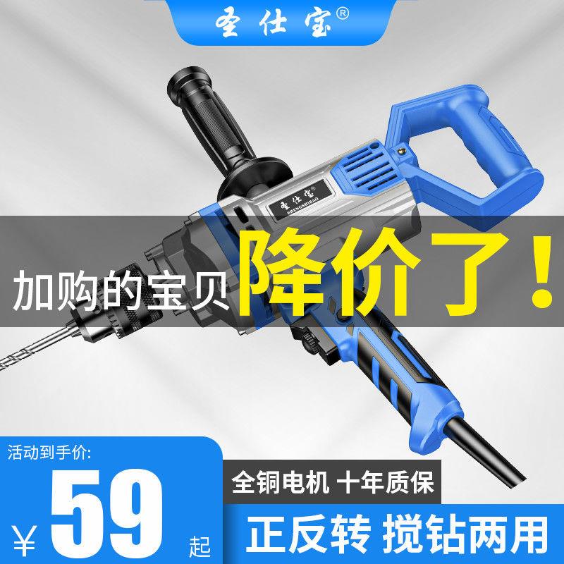 大功率正反转飞机两用打灰机腻子水泥搅拌机手提式家用电钻搅拌。