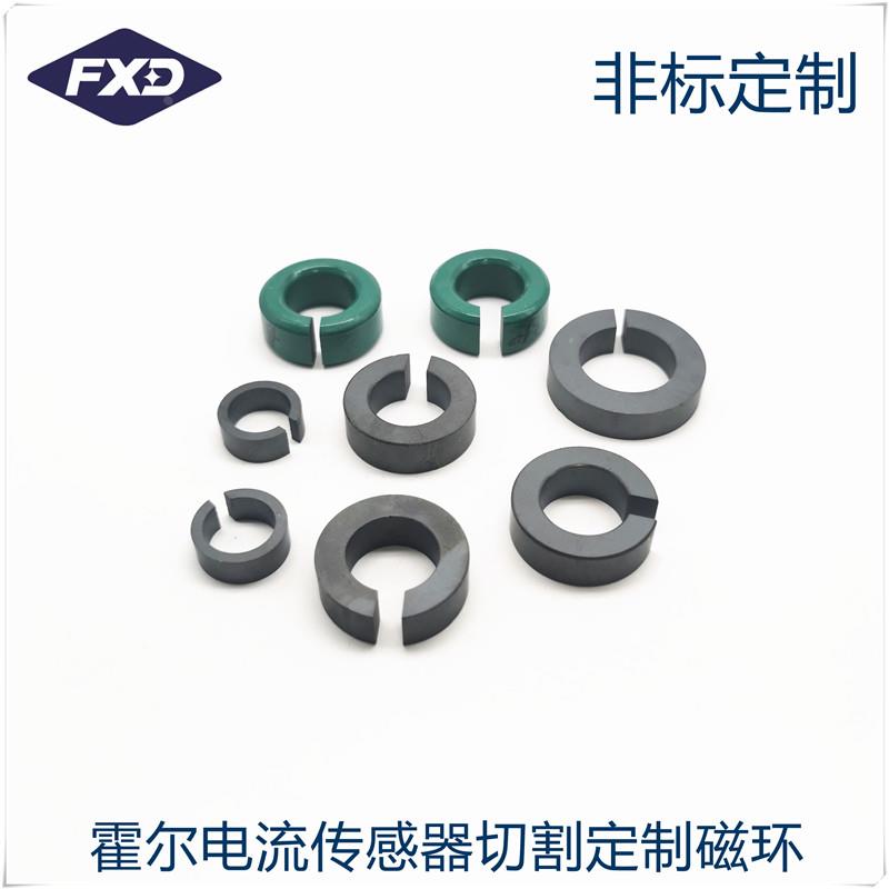 霍尔电流互感器气隙 磁环 传感器驱动控制器开口切割非标定制