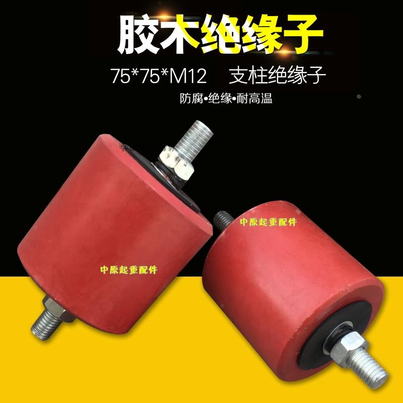 起重机龙门吊滑触线集电器支柱胶木绝缘子WX-01黄色树脂绝缘瓷瓶