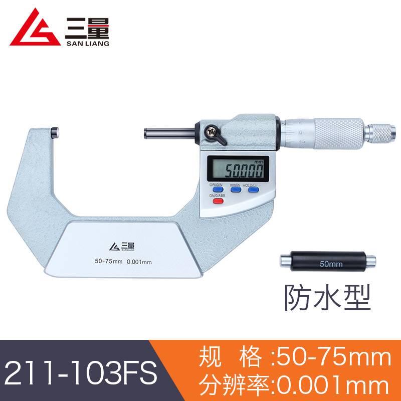 日本进口IP65防水千分尺防水数显外径千分尺电子螺旋测微仪器卡尺