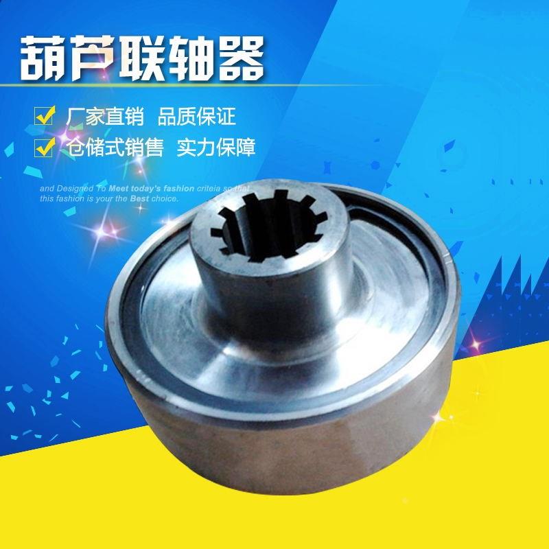 电动葫芦联轴器/刚性联轴器/1-20T联轴器/行车/电动单梁配件