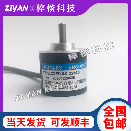 CXED-6.0-D23AD弯箍机专用磁电编码器侧出后出型编码器全新质保