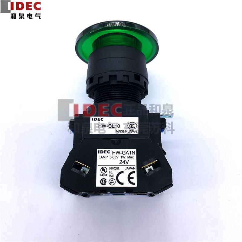 原装正品IDEC和泉22mm蘑菇头24V带灯按钮开关HW1L-M410Q4G 多色
