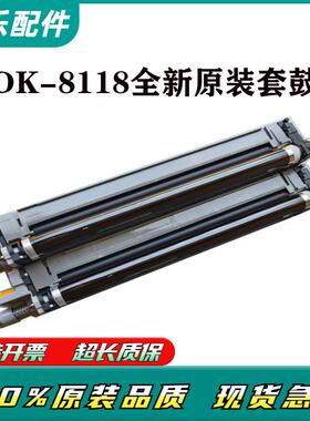 京瓷M8124 8224 8130 8228 3060 8520 8024套鼓 硒鼓 感光鼓组件