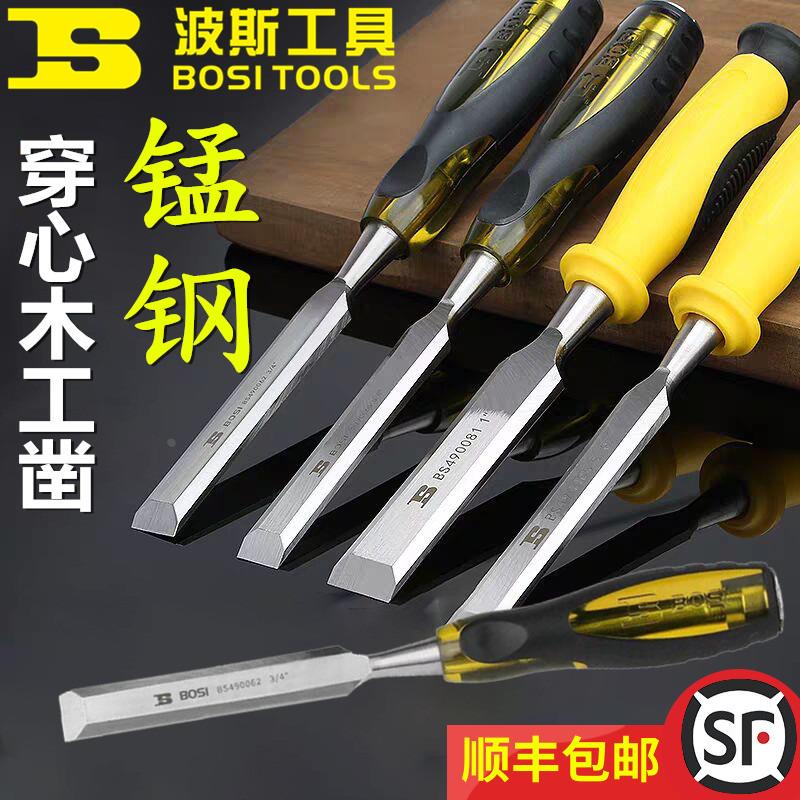 工具套装木凿穿心木工凿子刀扁铲刀平凿巧木匠 开槽凿钊子木