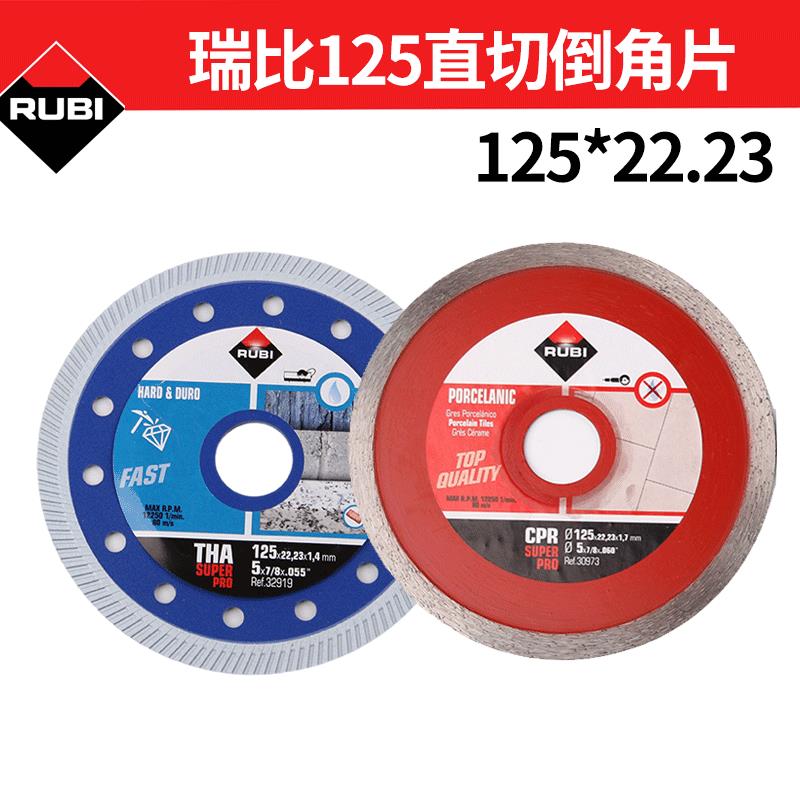 瑞比金刚石锯片TC125电动瓷砖切割机切割片瓷砖玻化砖直切斜切片