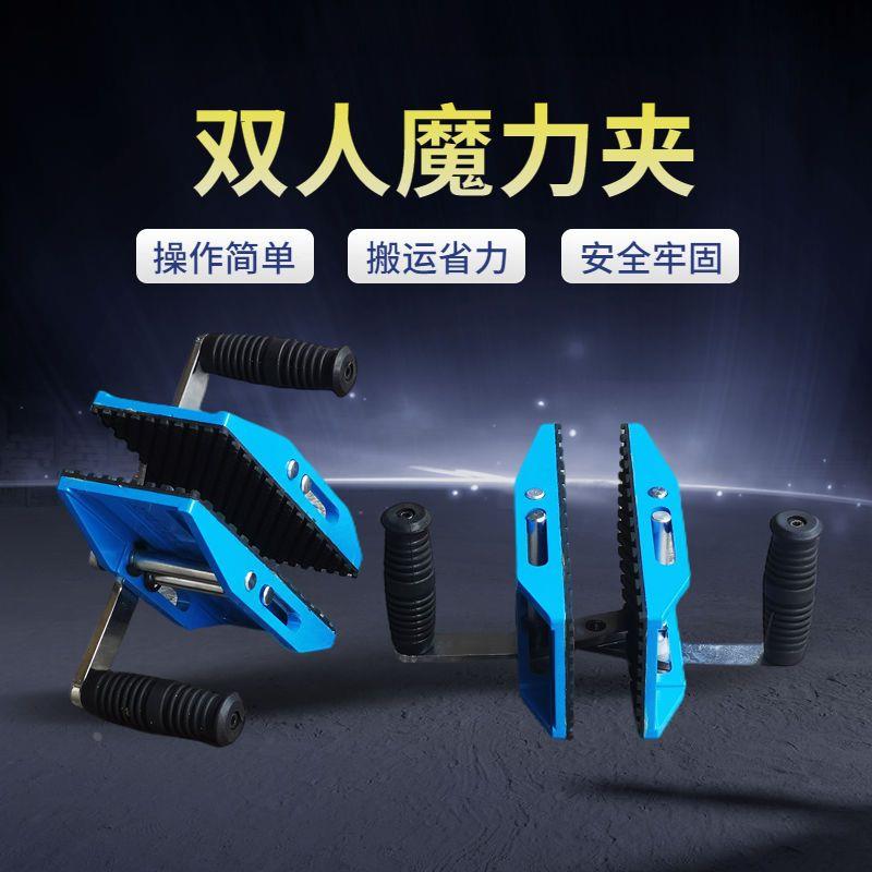 双人魔力夹子搬运大板夹具石材厂板材大理石玻璃起重物抬板夹器具