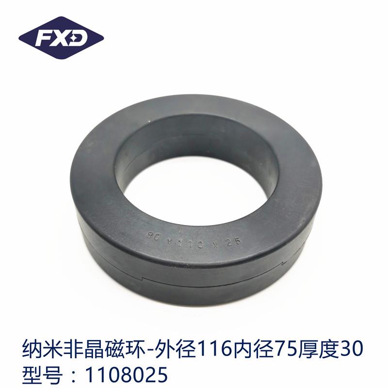 纳米非晶磁环110*80*25mm抗干扰高导滤波伺服马达变频变压器