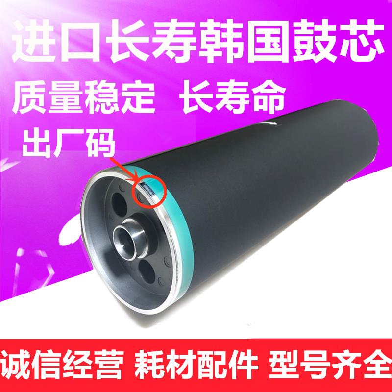 适用长寿柯美美能达BH920 950柯尼卡7085 7075 DI850 750韩国鼓芯