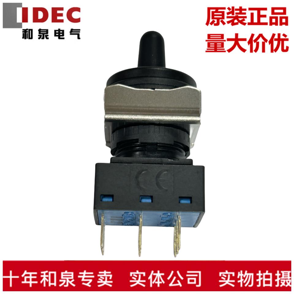 原装正品IDEC和泉16孔径自复位摇杆开关LB1T-33T3 LB-T3