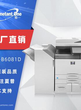 新款夏普黑白复印机MX-B6081D B4081D  A3打印复印  彩色网络扫描