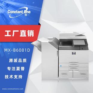 A3打印复印 新款 B4081D B6081D 彩色网络扫描 夏普黑白复印机MX