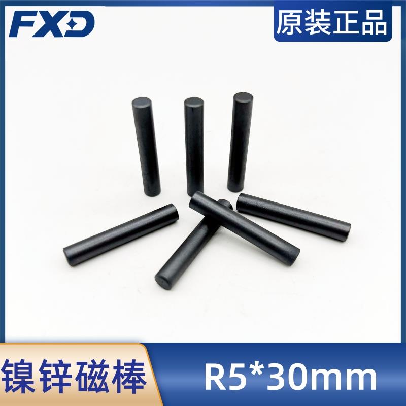 镍锌铁氧体磁棒 R5*30直径5mm 长30mm绕线电感磁芯 柱形 抗干扰