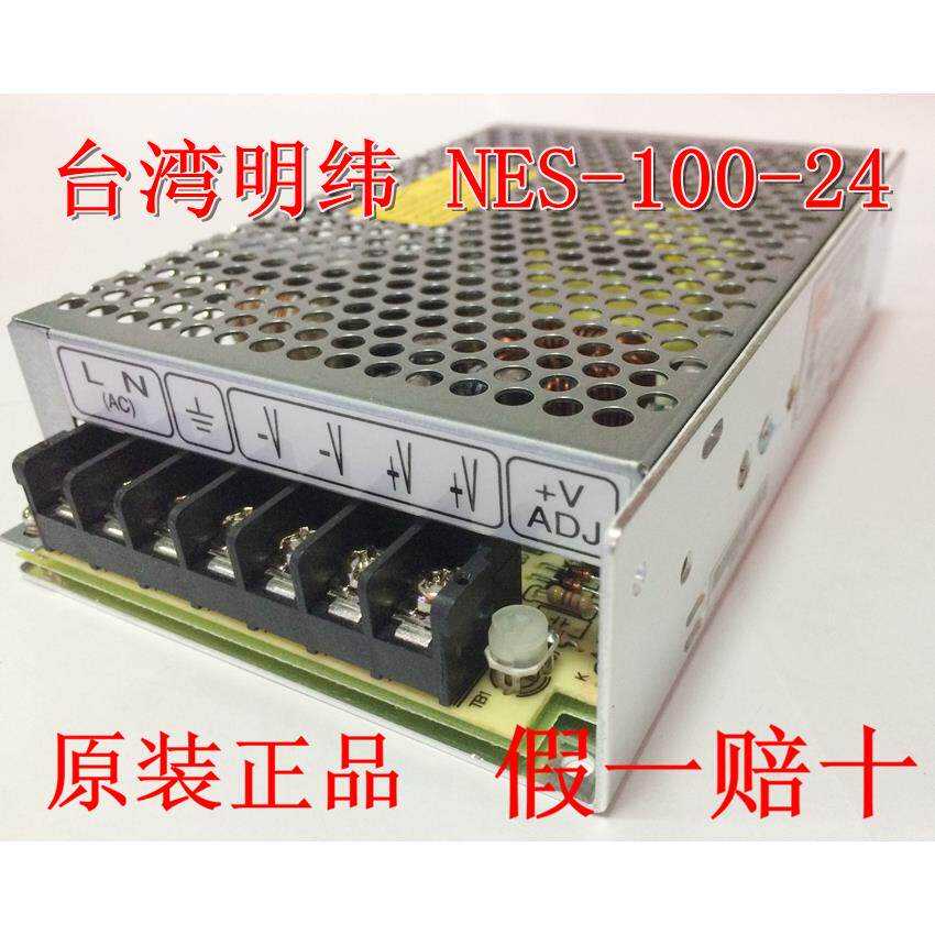 台湾明纬开关电源NES-100-24 220V转24V4.5A100W直流变压器LRS
