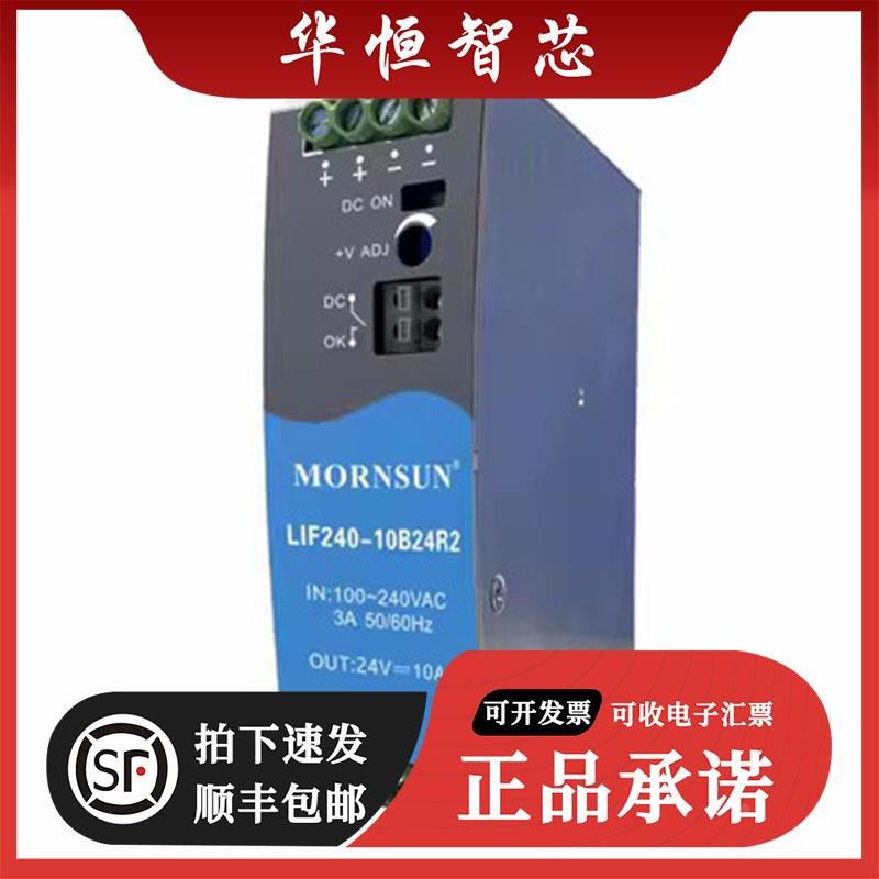 LIF240-10B12R2 金升阳 LIF240-10B24/48R2 AC/DC 240W 机壳电源