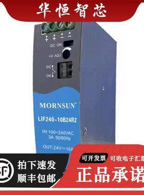 LIF240-10B12R2 金升阳 LIF240-10B24/48R2 AC/DC 240W 机壳电源