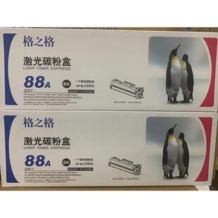 格之格388a硒鼓适用HPm1136 m126a p1108 m128fn 1213 cc388a硒鼓
