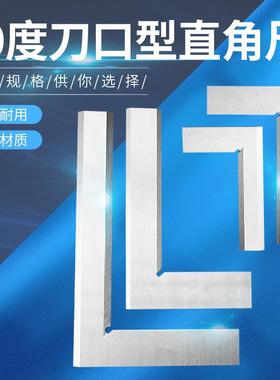 刀口角尺刀口尺木工90度高精度淬火碳钢刀口型直角尺1级20030050C