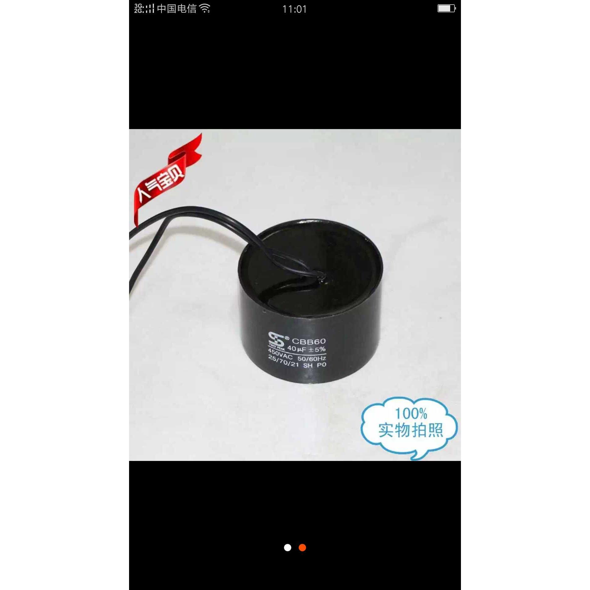 厂家直销-深井泵 潜水泵配件启动电容器30uf/35uf/40uf饼形电容器