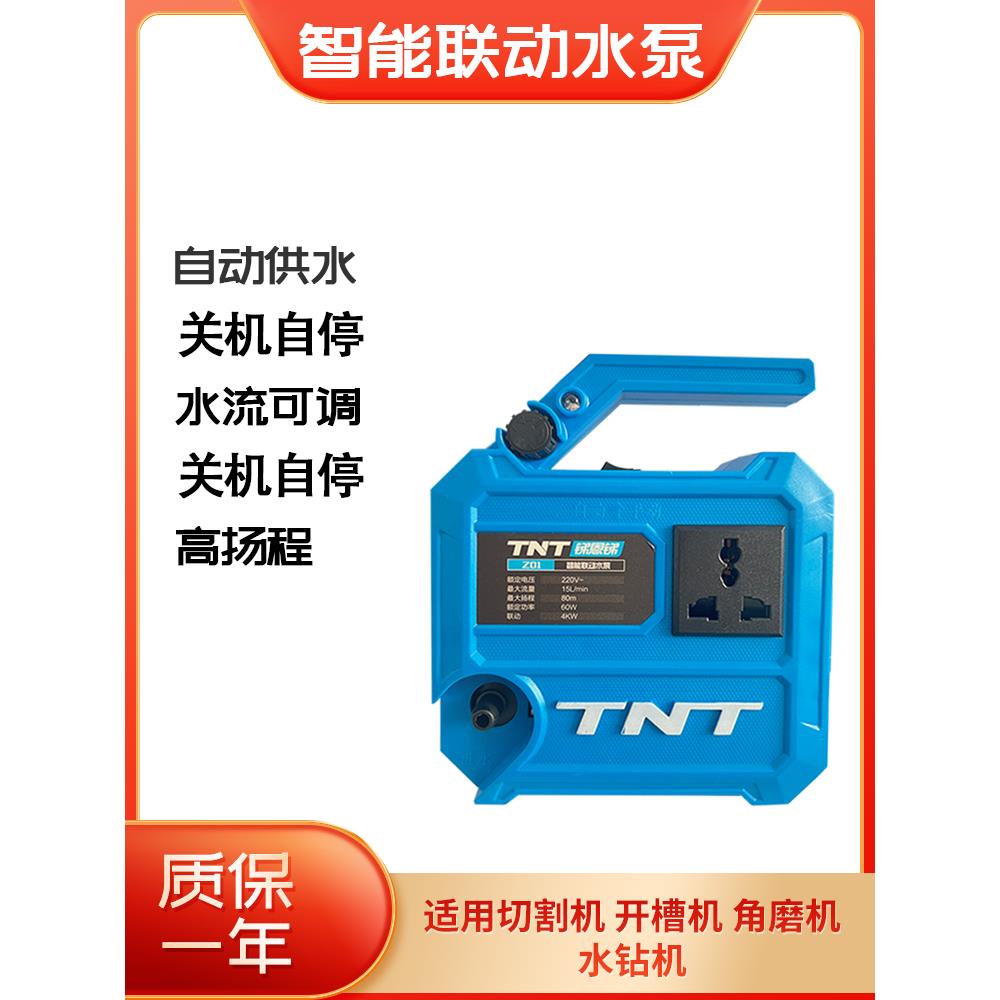 新款联动开槽机打孔水钻机切割机角磨机水电专用水泵可调智能开关
