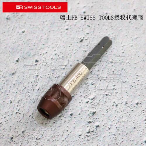 原装进口瑞士PB SWISS TOOLS 安全批头连接杆 带磁性旋具头PB 460