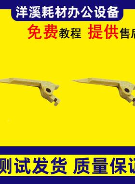 理光MP6002 9002 7500 8000 7001 6001 8001 7502 7503硒鼓分离爪