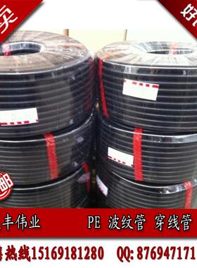 塑料波纹管PE波纹管黑色PE软管聚丙烯电线管AD25/50M一盘