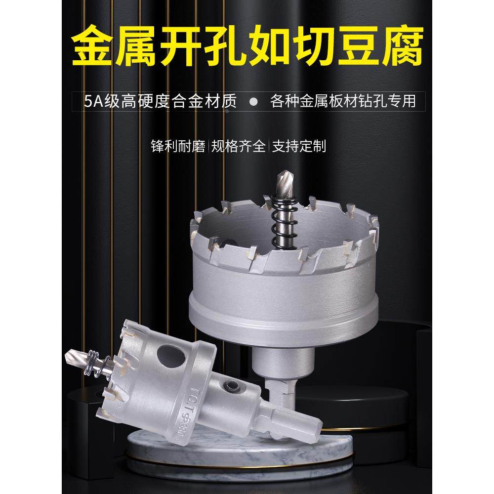 不锈钢金属木工开孔器50 165 170 175 180 185 190mm铝合金扩孔钻