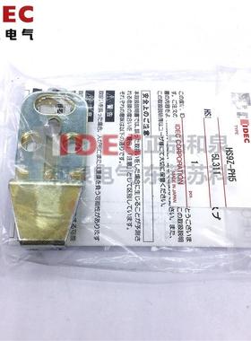 原装正品IDEC和泉安全开关挂锁搭扣 HS9Z-PH5 适用于HS5B / 5E