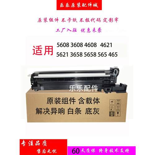 夏普MX6081 4658 5658 4621 5621  4051 5051 显影仓 器 载体组件